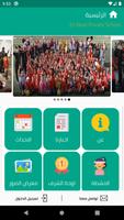 El-Nour Private School স্ক্রিনশট 1