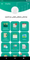 El-Nour Private School স্ক্রিনশট 2