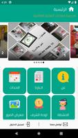 Education Skill International  ภาพหน้าจอ 1