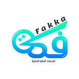 ”فكه للدفع الإلكترونى - Fakka