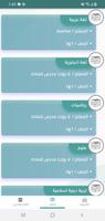 FGS E-School 스크린샷 2