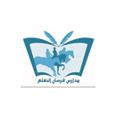 Forsan E-school-APK