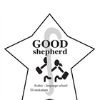 Good Shepherd Language School icon