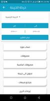 Easy store reports captura de pantalla 3