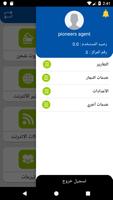 Sahil Pay 截图 2