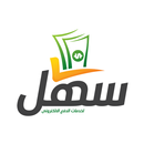 سهل باى APK