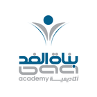 Bunat Alghad Academy أيقونة