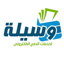 Wasilah Pay وسيلة للدفع الالكترونى APK