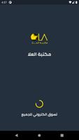 Poster Ola Bookstore