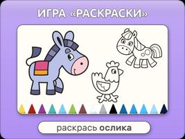 Звуки животных imagem de tela 1