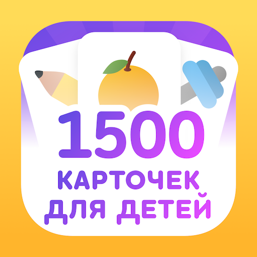 Flashcards for Kids in Russian