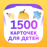 Flashcards for Kids in Russian