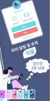 약물 알림 알약 경고 스크린샷 1