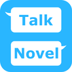 チャット風小説作成アプリ「TalkNovel」 ícone
