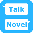 チャット風小説作成アプリ「TalkNovel」 aplikacja