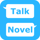 チャット風小説作成アプリ「TalkNovel」 ไอคอน