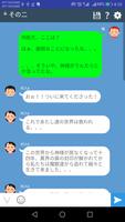 チャット風小説作成アプリ「TalkNovel」 imagem de tela 2