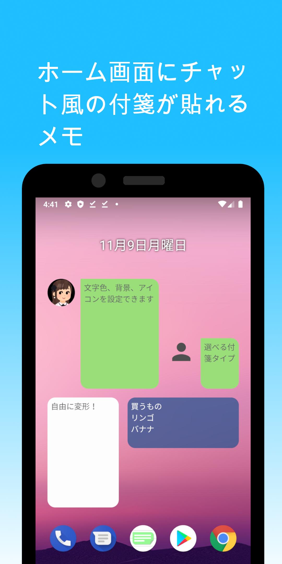 付箋メモ ー 待ち受けにキャラクターの付箋が貼れるかわいい無料のメモ帳 For Android Apk Download