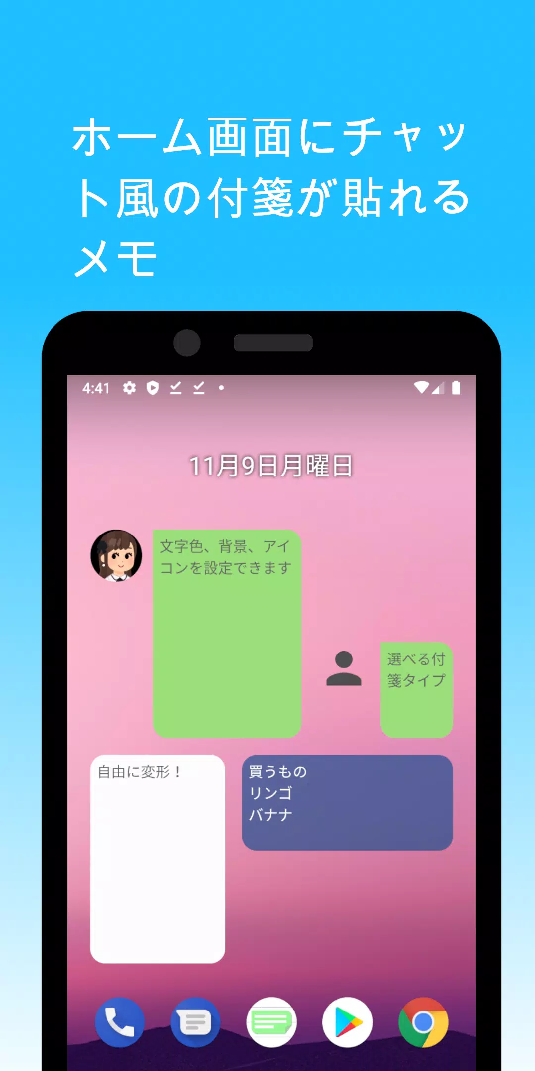 付箋メモ ー 待ち受けにキャラクターの付箋が貼れるかわいい無料のメモ帳 For Android Apk Download