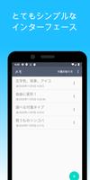 付箋メモ ー 待ち受けにキャラクターの付箋が貼れるメモ帳 screenshot 1