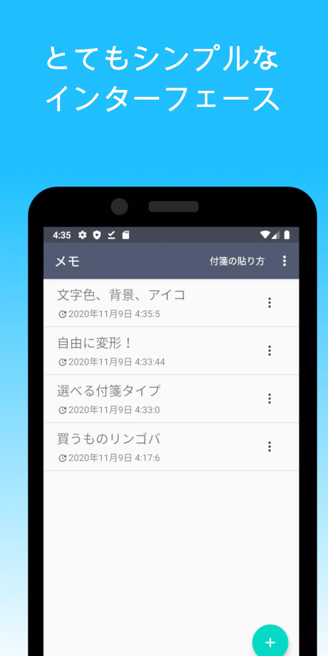 付箋メモ ー 待ち受けにキャラクターの付箋が貼れるかわいい無料のメモ帳 For Android Apk Download