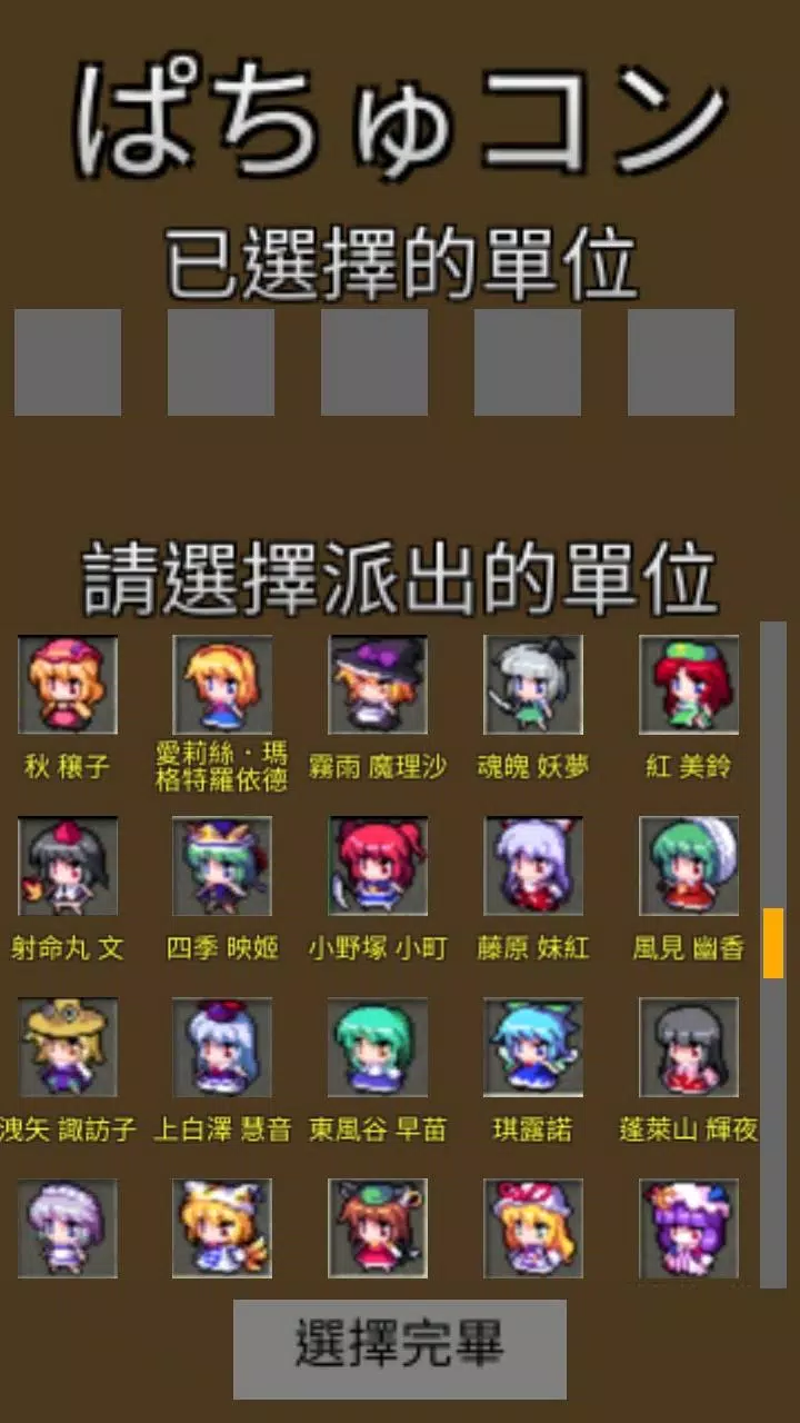 東方書庫防衛m For Android Apk Download 東方書庫防衛m For Android Apk Download