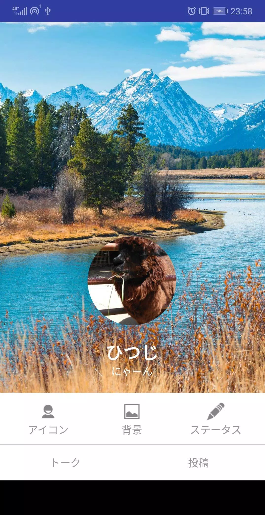 トーク画面作成アプリ Lie Para Android Apk Baixar