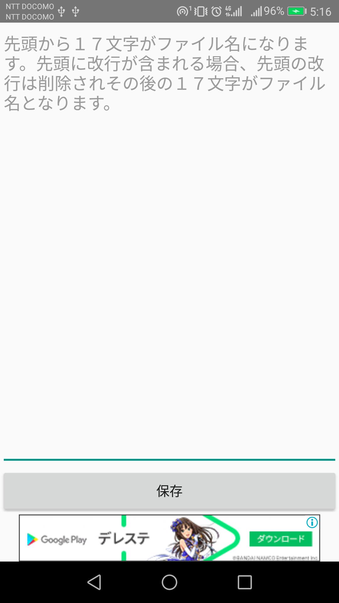 Android 用の シンプルメモ帳 無料 Apk をダウンロード