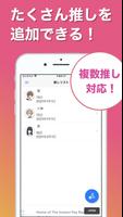 推して何日？ imagem de tela 1