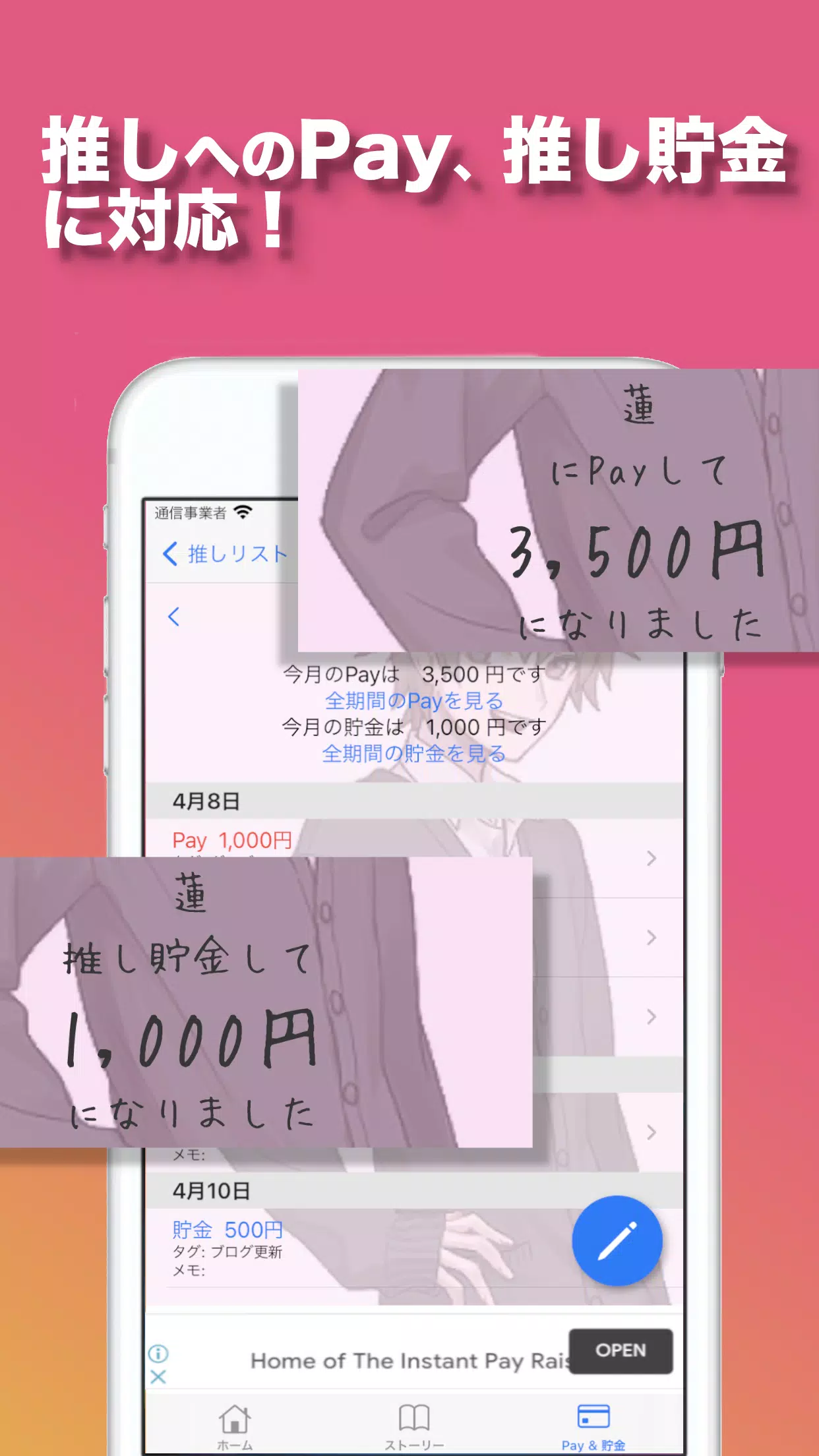 Android 用の 推して何日 Apk をダウンロード