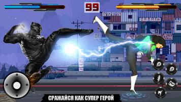 улица король истребитель супер геро(Fighting game) скриншот 2