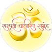 ”Chalisa Sangrah(Offline Audio)