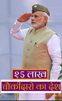 Narendra modi DP maker screenshot 1