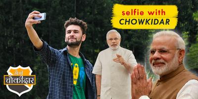 Selfie with Chowkidar Modi - में भी चौकीदार हु plakat