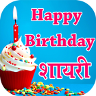 Birthday Greetings - Birthday Shayari icon