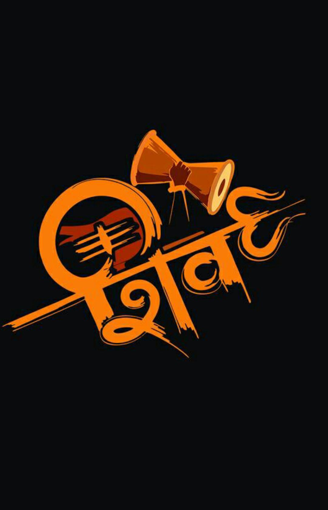 pic Iphone Mahakal Hd Wallpaper shiv mahakal hd wallpapers for android
