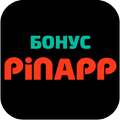 Pinapp Бонус