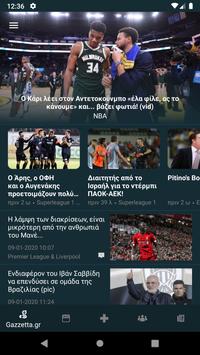 Gazzetta.gr 海报