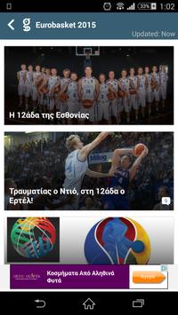 Gazzetta.gr 截图 7