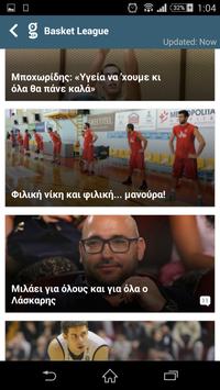 Gazzetta.gr 截图 8