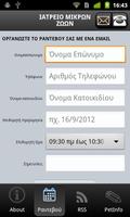 Veterinary.gr screenshot 2