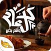 عيد الفطر المبارك 2024 - 1445 APK