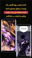 MANGA SWAT الملصق