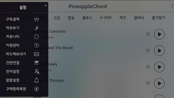 피아노밴드 - 코드와 합주가 함께하는 재미있는 피아노 배우기 screenshot 1