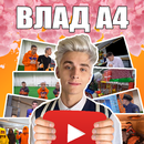 А4 - Угадай видео Челлендж APK