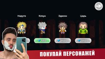 Эдисон Перец - Пол это Лава Screenshot 1
