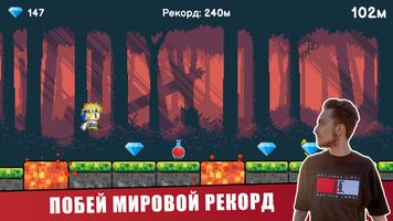 Эдисон Перец - Пол это Лава Screenshot 2