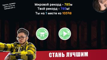 Эдисон Перец - Пол это Лава Screenshot 3