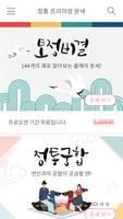 2019 무료운세, 신묘한 인연 - 묘연, 운세 신년운세 토정비결 궁합 사주 타로 취업 썸 Affiche