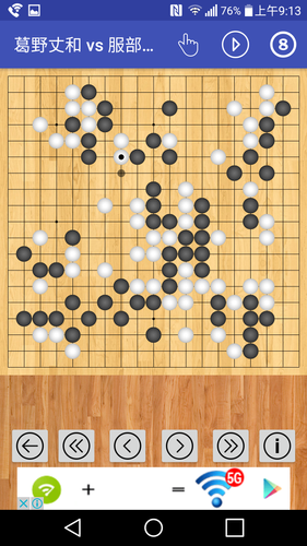 無料で 囲碁の棋譜 アプリの最新版 Apk1 9をダウンロードー Android用 囲碁の棋譜 Apk の最新バージョンをダウンロード Apkfab Com Jp